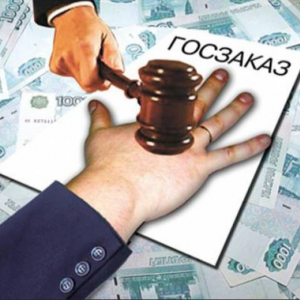 Закупки